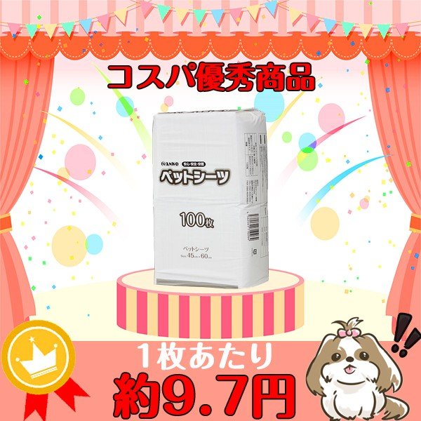 ペットシーツ ワイド 400枚入 （100枚×4個） 薄型【薄型 トイレシート トイレシーツ おしっこシート おしっこシーツ オシッコシート ワイドサイズ 業務用　吸収力 白 マナーシート しつけ 漏れない 送料無料 あす楽】