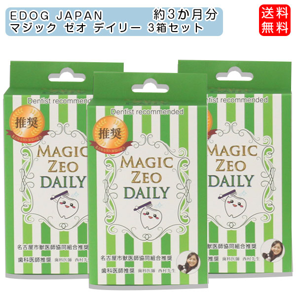 【EDOG JAPAN マジック ゼオ デイリーの商品詳細】 ●ペットの毎日の歯磨きに、すすぎ不要で使えるジェル状歯磨きです。 【使用方法】 ワンプッシュを指か歯ブラシにとり使用してください。 【成分】 アルカリ電解水、セルロースガム 【保存方法】 日の当たらない冷所保存 【注意事項】 不純物が入らないように気を付けて、使用後は清潔に保存。 【原産国】 日本 【発売元、製造元、輸入元又は販売元】 EDOG JAPAN こちらの商品は、ペット用の商品です。 リニューアルに伴い、パッケージ・内容等予告なく変更する場合がございます。予めご了承ください。関連商品はこちら歯科医師開発！ ワンちゃんの歯石除去 ...4,800円歯科医師開発！ ワンちゃんの歯石除去 ...7,200円歯科医師開発！ ワンちゃんの歯石除去 ...4,820円歯科医師推奨 ワンちゃんの歯石除去 デ...4,850円歯科医師推奨 ワンちゃんの歯石除去 デ...4,830円歯科医師開発！ ワンちゃんの歯石除去 ...2,500円歯科医師開発！ ワンちゃんの歯石除去 ...2,480円歯科医師推奨 ワンちゃんの歯石除去 デ...2,480円ペット用お手入れ用品 EDOG JAPAN マジ...3,564円