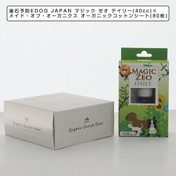 EDOG JAPAN マジック ゼオ デイリー(40cc)とメイド・オブ・オーガニクス オーガニックコットンシート(80枚)セット歯科医師開発 ワンちゃんの歯石除去、デンタルケアにおすすめ 犬 猫 歯の黄ばみ 歯石 除去 歯磨き 目ヤニとり 涙やけのケア 耳のケア デリケートな場所のケアに