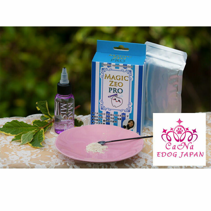 犬 猫 デンタルケア ジェル 歯石対策 マジックゼオ プロ EDOG JAPAN 1セット ペット用 オーラルケア - Image 3