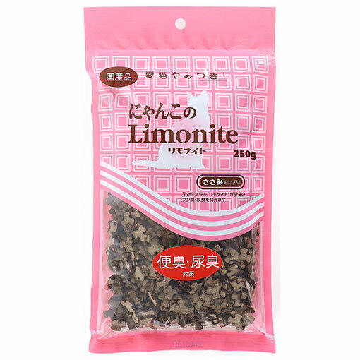「賞味期限2025年9月26日です」にゃんこのリモナイト またたび入り 250g 国産・猫用おやつ 猫用食品 フード・おやつ スナック(猫用)