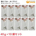 ねこびより 猫日和 チキンとレバー 旨みスープの寒天仕立て40g×10袋セット