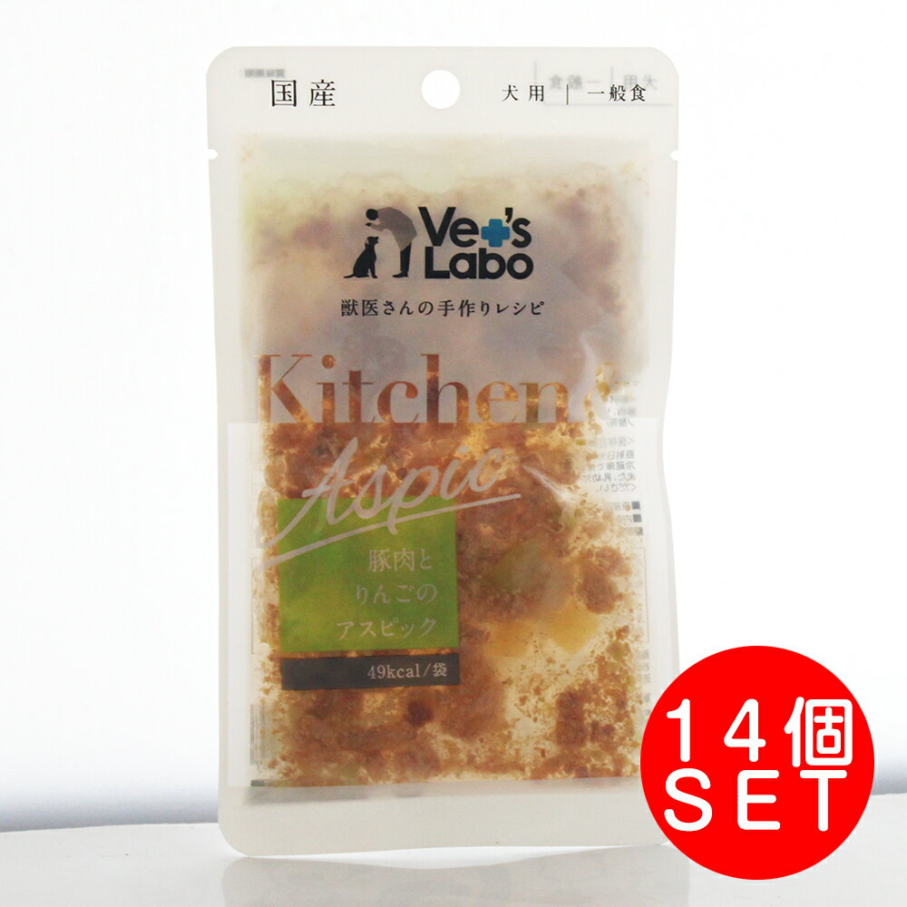 楽天ペットスタジオKitchen & Aspic 犬用 豚肉とりんごのゼリー仕立て 80g×14個【Vet's Labo】キッチンアンドアスピック 一般食 デリカテッセン ウェット フード ドッグフード 国産 夏バテ 水分補給