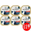 メディダイエット 犬用 消化器ケア 95g×24個 Vet's Labo 療法食 ウェット フード 犬 低脂肪 柔らかい やわらか ドッグフード 国産 グレイン...