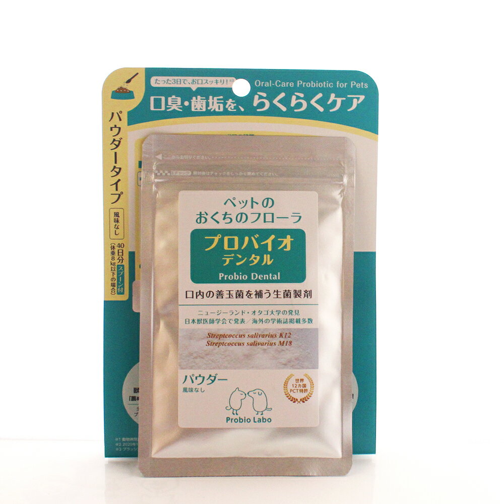 プロバイオ デンタルPET 粉末タイプ 9.8g キャットフード サプリメント（サプリ・Supple ...