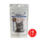 猫用 サプリ 猫にやさしいトリーツ 下部尿路ケア 20g×3個 ドクターヴォイス