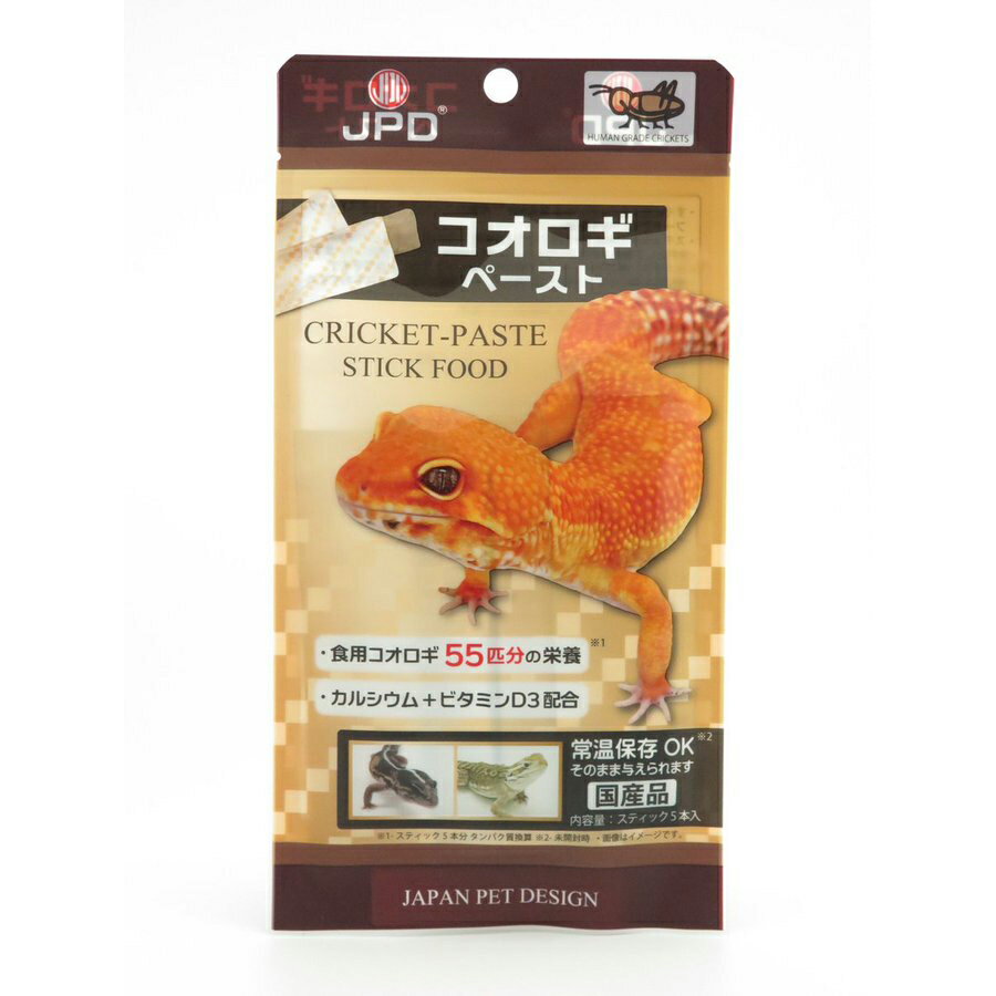 爬虫類用 コオロギペースト (6g×5本) ステックフード 餌 エサ レオパ ヒョウモントカゲモドキ レオパードゲッコー ニシアフ トカゲ こおろぎ