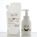 犬猫用 わんにゃん 食器の洗剤 ポンプボトル300ml×詰め替え用 300ml セット食器洗剤 除菌 犬 ドッグ フェレット 猫 洗剤 お皿 ぬめり ヌメり 天...