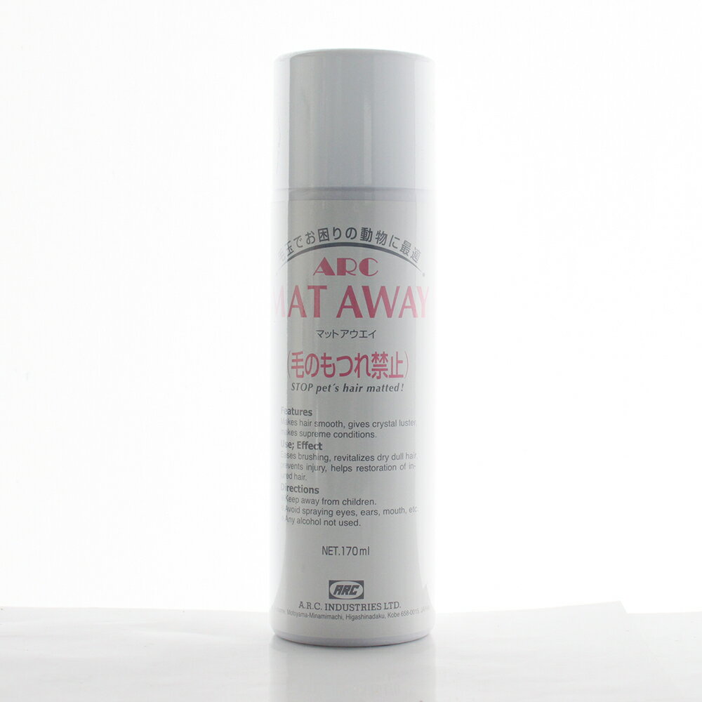 ペット用毛玉防止スプレー マットアウェイ 170ml ペットトリミング用品 ARC