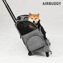 楽天ペットスタジオペットキャリー エアバギーフィット AIRBUGGY Fitt フラット＆ゴーキャリーGREY 小型犬～中型犬用 多頭 小型犬 中型犬 10kg 小型 可愛い おしゃれ ドッグカート キャリーケース キャリーバッグ