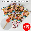 ペロQ チキン&ミルク(1本入*20コセット)ペロキュー ぺろQ