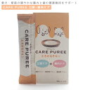 CARE PUREE ケアピューレ 口腔ケア×腸内ケア とろけるチキン(10g×10本)犬猫用フード ぴゅーれ ちゅーる