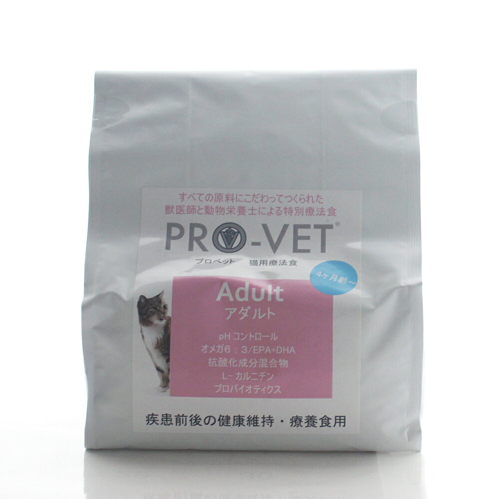 【賞味期限2025年9月】プロベット アダルト 1kg キャットフード 猫用 尿路障害 腎不全 心不全 糖尿病 癌 PRO-VET