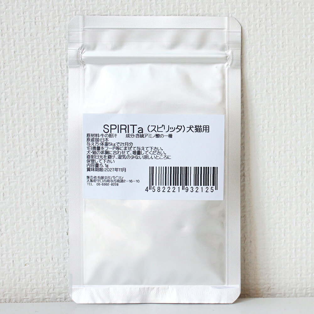 SPIRIta 犬猫用 天然タウリン100％ 粉末サプリ 5.1g 無添加 ピュアアミノ酸 国産 スピリッタ pet-studio-10016463 ペットスタジオ サンプル画像2