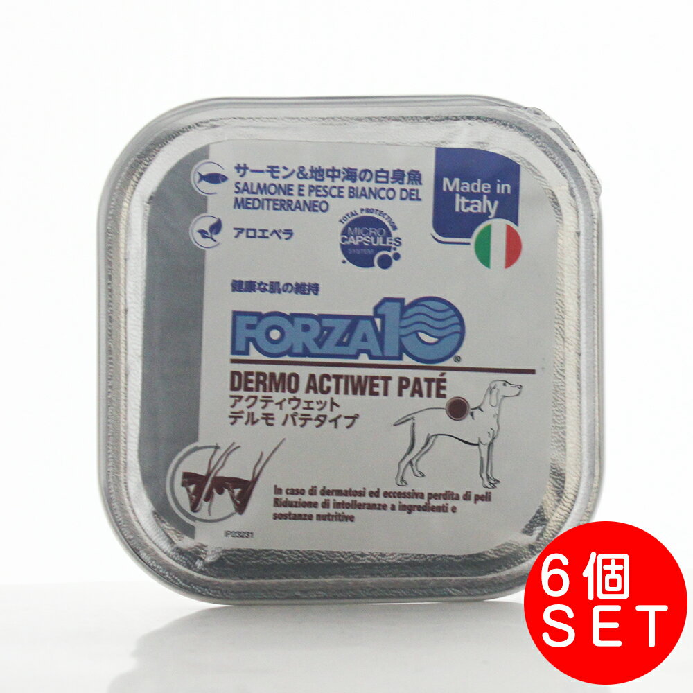 FORZA10 デルモ アクティウェット 犬用 100g×6個
