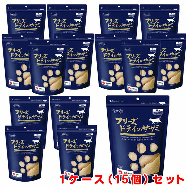 ママクック フリーズドライのササミふりかけ 猫用(25g*10コセット)【ママクック】