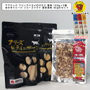 【送料無料 ぴゅーれおまけ付き】ママクック フリーズドライのササミ 猫用 150g×2個とおかずトリーツ フリーズドライ 豚赤身肉 40gのセット 【キャットフ...