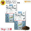 KiaOra(キアオラ) DOGFOOD ラム&サーモン5kg×2袋