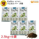 KiaOra(キアオラ) DOGFOOD ラム&レバー2.5kg×6袋