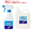 超電水クリーンシュ!シュ! Lボトル 500ml×詰替え4000mlセット 強アルカリイオン水 アルカリイオン電解水 除菌 洗浄 消臭 掃除 抗菌 除菌スプレー クリーナー マルチクリーナー 油汚れ 年末 大掃除