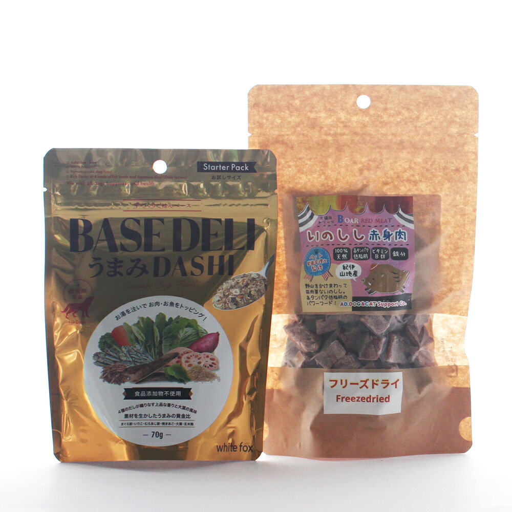 BASE DELI うまみDASHI(ベースデリうまみだし) 70g× フリーズドライ いのしし赤身肉 40g ベースデリ ドッグフード ホワイトフォックス WhiteFox ベースデリ ペットフード 愛犬用 手づくりごはんベース(4.0)