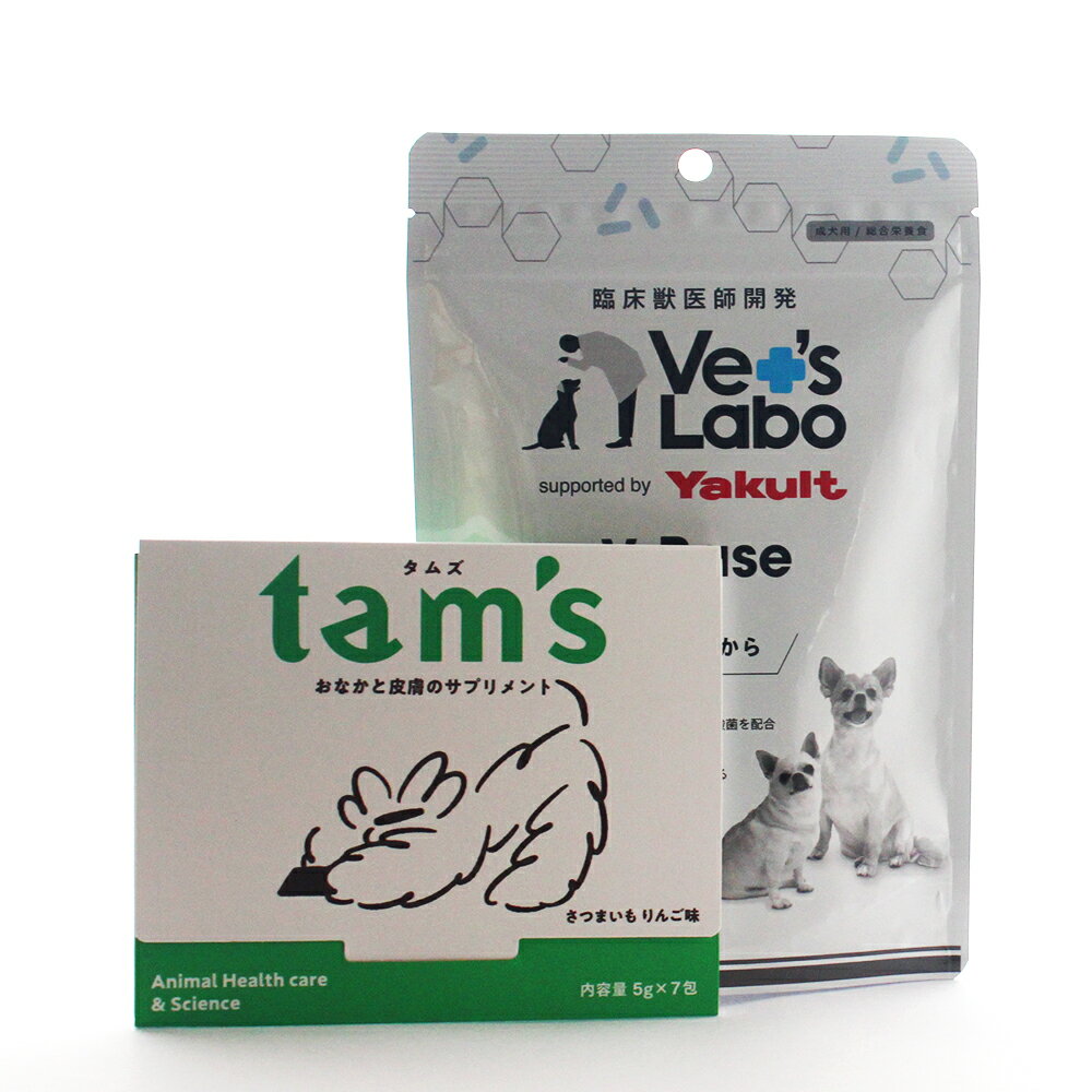 乐天商城 - tam’s（タムズ）獣医師監修 皮膚・被毛の健康維持を考えた 腸活おやつサプリ 犬用(5g×7包）×V-Base ブイベース 犬用 120g 【Vet's Labo】supported by Yakult 犬用 成犬 ドライフード 総合栄養食