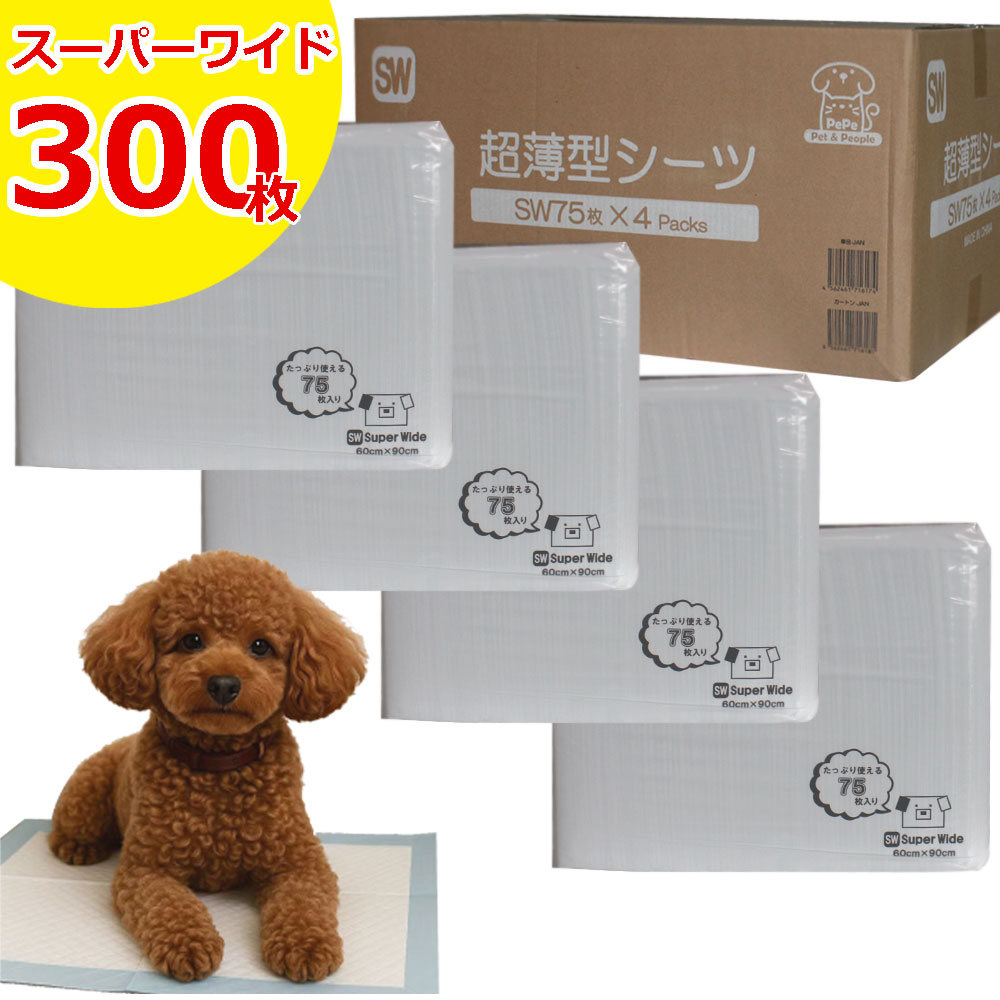 ペットシーツ 超薄型 レギュラー 1200枚（300枚×4袋） ワイド 600枚（150枚×4袋） ...