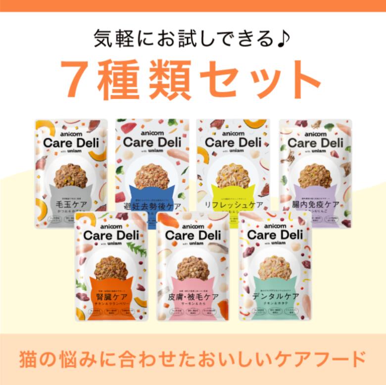 乐天商城 - Care Deli ケアデリ 猫用 ウェットフード 7種セット キャットフード バラエティセット 水分補給 健康維持 猫ごはん