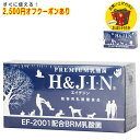 乳酸菌 サプリ 動物用乳酸菌食品 H&JIN 90包×4個セット 動物用サプリメント ペットのサプリ 