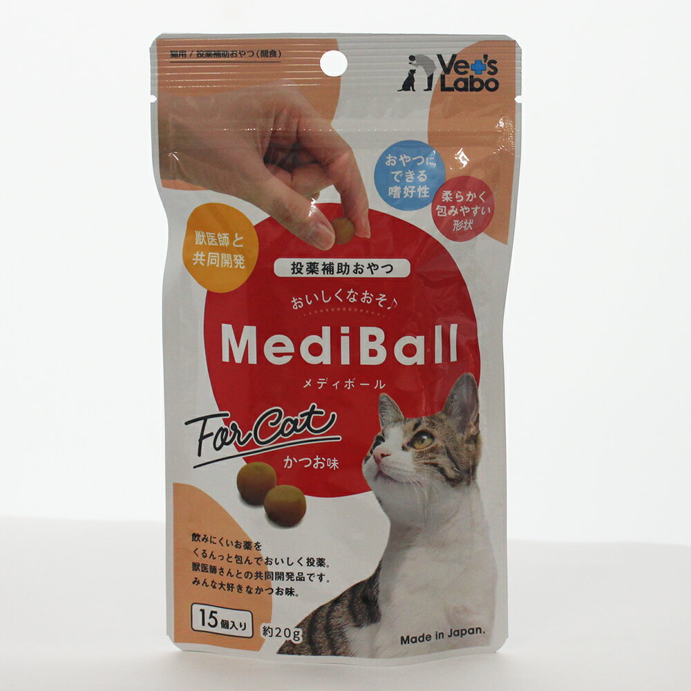 メディボール 猫用 かつお味(15個入)×24個セット【Vet's Labo】代引き不可 投薬補助用おやつ