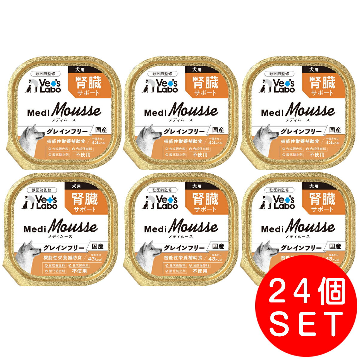 Vet'sLabo メディムース 犬用 腎臓サポート 95g×24個セット ウェット フード 犬 ドッグフード 国産 グレインフリー トッピング ペット ムース
