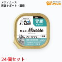Vet'sLabo メディムース 猫用 胃腸サポート 95g×24個セット ウェット フード 猫 キャットフード 国産 グレインフリー トッピング ペット ムース