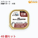Vet'sLabo メディムース 犬用 肝臓サポート 95g×48個セット ウェット フード 犬 ドッグフード 国産 グレインフリー トッピング ペット ムース