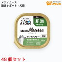 【メディムース 犬用 肥満サポート商品詳細】 毎日の食事にプラスαの栄養を ワンちゃん、ネコちゃんにとってのお悩み別レシピで、大切な食生活をサポートします。 水分含有量が多いムース状仕上げなので、いつものフードに混ぜたり流動状にもしやすく 与えやすく食べやすい柔らかさです。 低カロリーで体重管理中にも適し、アレルギーや消化にかかる負担が軽減できるグレインフリーであるため、 安心して与えていただける機能性栄養補助食です。 ■肥満サポート■ 獣医師が開発したサプリメント成分が入った機能性栄養補助食「メディムース」。 安心の国産で低カロリー。 ふっくら柔らかい食感で嗜好性も抜群。 水分が不足しがちなシニア犬にもおすすめです。 また、合成着色料・合成保存料・酸化防止剤など、 飼い主様が不安に思う添加物は一切使用していません。 肥満サポートは、低脂肪な鶏ササミ肉とカンガルー肉を使用して、 ヘルシーでも嗜好性高く仕上げています。 お腹の中で膨らみ満腹感を高めるサイリウムハスク、 糖質として吸収されないオリゴ糖、 さらに脂肪燃焼効果のあるL-カルニチンを配合することで、 健康的なワンちゃんの体重管理をサポートします。 ■特徴的な健康成分■ ・魚油---DHA・EPA コレステロール低下・抗炎症作用 ・L-カルニチン---腎機能が低下すると不足しがち・心機能をサポート ・オリゴ糖---悪玉菌の増殖を抑える・アンモニアの低減 メディムース 5つのコンセプト ■ポイント1■ グレインフリー　健康維持をサポート 原材料に穀物（小麦・トウモロコシ・米など）を使用していないことを意味します。 穀物アレルギーや消化にかかる負担を軽減することで、健康維持をサポートします。 またヒューマングレードの原材料をベースに、健康に必要な栄養成分を豊富に配合しました。 ■ポイント2■ 合成着色料・合成保存料・酸化防止剤 不使用 ペットオーナー様が不安に感じられる添加物を一切使用していないため、安心して与えることができます。 ■ポイント3■ 獣医師開発レシピ 気になる症状には早めのケアを ・最近、皮膚のカサつきや毛艶が気になる。時々痒がる仕草もする。 ・お腹が緩い時がある ・健康診断の血液検査の数値が少し気になる ・ダイエット食を食べているのになかなか痩せない ・普段からあまりお水を飲まないなど、何か気がかりな事はありませんか？ メディムースは、ワンちゃんやネコちゃんに多いお悩みに合わせて健康成分を配合したフードです。 治療が必要な病気になる前の日常ケアのフードとして、また食事療法食が必要になったワンちゃんや ネコちゃんが療法食を美味しく食べるためのトッピングとしてもメディムースは安心して与える事ができます。 水分含有量が多くカロリーを抑え、グレインフリーの安心設計なので、 毎日の食生活にプラスオンの新習慣を取り入れては如何でしょうか？ ■ポイント4■ シニアでも食べやすいムースタイプ デザート感覚で美味しい ふっくら柔らかいムース状に仕上げているため、毎日の食事に混ぜたり、食欲不振や口腔疾患などで食事が とりにくい時には流動状にして与えることもできます。 また安心の低カロリーで水分含有量が多いため、デザート感覚で与えることもでき美味しく水分摂取が可能です。 ■ポイント5■ お悩みに合わせて選べるラインナップ 安心の国産。 日々のお悩みに合わせてお選びいただく事ができますが、健康維持のために気になるところに合わせたものを、 組み合わせて与えることができ飽きの来ないラインナップになっています。 ■原材料■ 肉類(鶏ササミ、カンガルー)、トマト、じゃがいも、馬鈴しょでん粉、サイリウムハスク、 オリゴ糖、増粘多糖類、ミネラル類(カリウム)、L-カルニチン ■成分値■ たんぱく質：2.0％以上 脂質：0.1％以上 粗繊維：0.5％以下 灰分：2.0％以下 水分：93.0％以下 ■分析値■ リン：56mg ナトリウム：14mg カルシウム：2.7mg マグネシウム：8.2mg ■代謝エネルギー■ 1個(95g)あたり24kcal ■内容量■ 95g ■与え方■ 1～5kg：1個 5～10kg：2個を目安に1日1回または2回に分けて与えてください。 ■原産国■ 日本 ■メーカー■ ジャパンペットコミュニケーションズ