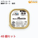Vet'sLabo メディムース 猫用 健康サポート 95g×48個セット ウェット フード 猫キャットフード 国産 グレインフリー トッピング ペット ムース