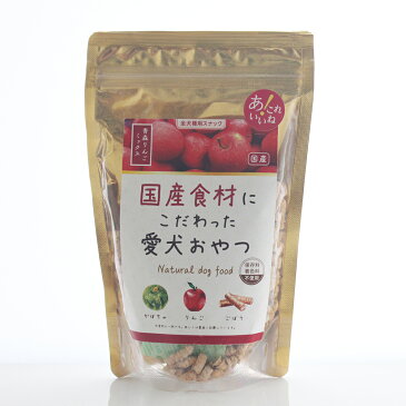 ペットおやつ 国産食材にこだわった愛犬おやつ 青森りんごミックス 200g スナック おやつ 小粒 アレルギー 全犬種 アダルト パピー シニア 犬ドライ 犬用 国内産 日本製 自然 天然 ナチュラルフード Natural dog food ペッツバリュー