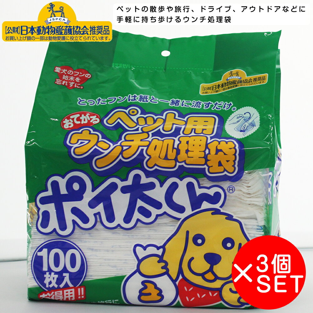 【ペット用おてがるウンチ処理袋 ポイ太くんの商品詳細】 ●毎日のお散歩や旅行、ドライブに ●とったウンチは紙と一緒にトイレに流すだけ！ ●ゴミ箱の嫌な臭いを解消します。 【ペット用おてがるウンチ処理袋 ポイ太くんの原材料】 紙(水溶紙)、ポリエチレン 【注意事項】 ・多量に流すと排水管を詰まらせるおそれがあります。詰まりやすいトイレには流さないでください。 ・ポリ袋はトイレに流さないでください。 【原産国】 日本 【ブランド】 ポイ太くん 【発売元、製造元、輸入元又は販売元】 フェニックス・アインツェル こちらの商品は、ペット用の商品です。 リニューアルに伴い、パッケージ・内容等予告なく変更する場合がございます。予めご了承ください。 [ペットのサークル・雑貨など/ブランド：ポイ太くん]