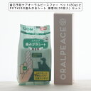 オーラルピース フォー ペット (80g)と PETKISS 歯みがきシート 無香料(30枚入) セット【ペットキッス】 歯磨き ペット用オーラルケア 歯石予防ケア