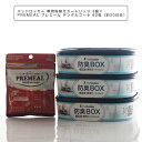 パッドロッカー 専用取替えカートリッジ 3個×PREMEAL プレミール デンタルコート 60粒(約20日分)セット【ゴミ箱 ごみ箱 ダストボックス 消臭 ペッ...