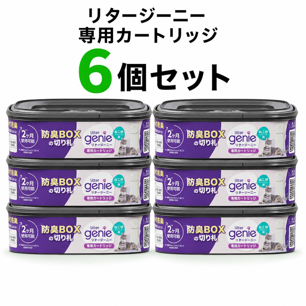 リタージーニー 専用カートリッジ スタンダード