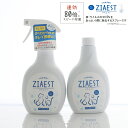 ジアエスト ZIAEST スプレー本体+付け替えボトルセット(800mL) 猫用 除菌・消臭剤 次亜塩素酸水 トイレ用品 菌 ウイルス 除去