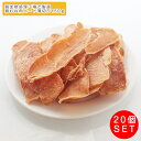 Pepe 鶏むね肉ハード薄切り150g×20個 無着色&無添加!低アレルギー安心!適度の噛み応え 【ささみ巻き ジャーキー 犬用ドッグフード いぬ ご飯 おやつ...