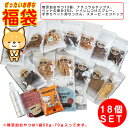 【数量限定】犬 ペット 福袋 2025 国産 無添加 おやつ 福袋(おやつ10個 +3個+スープ、せっけん、しつけスプレー、チップス、スヌーピーエコバック付(合...