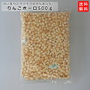 犬 おやつ りんごボーロ 500g|大容量ブリーダーパック・低脂肪・低アレルギー 国産ドッグトリーツ