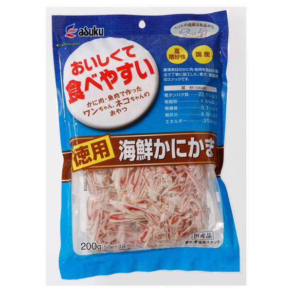 お徳用 海鮮かにかま 200g 国産 カニ かまぼこ しっかりたんぱく質 ベビー アスク 犬 猫 ペットおやつ ペットフード …