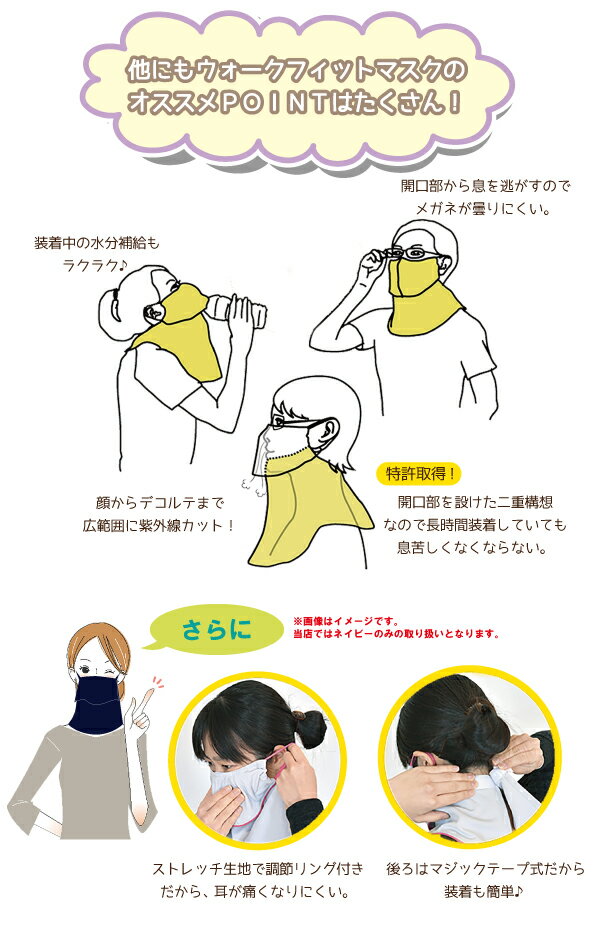 【送料無料】UVカットフェイスカバー 犬日和 ウォークフィットマスク×7個　わんわん 息苦しくない 日焼け防止マスク UVカットマスク 日焼け防止 フェイスマスク マスク テニス ゴルフ ランニング スポーツ 紫外線対策 母の日 UPF50　おしゃれ　ネイビー　紺