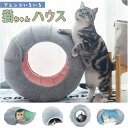 猫用ベッド 猫ハウス 猫ベッド ドーム かわいい 猫 トンネル おもちゃ 8 in 1 キャットハウス 猫 ボール ペットハウス 丸洗える 折り畳み式 通年用 ...
