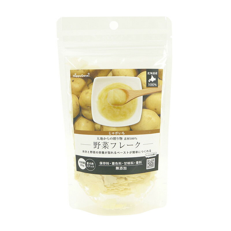 ペットフード 大地からの贈り物 素材100％ 野菜フレーク じゃがいも 35g×5個 おやつ 犬用 ペットプロジャパン HappyDays