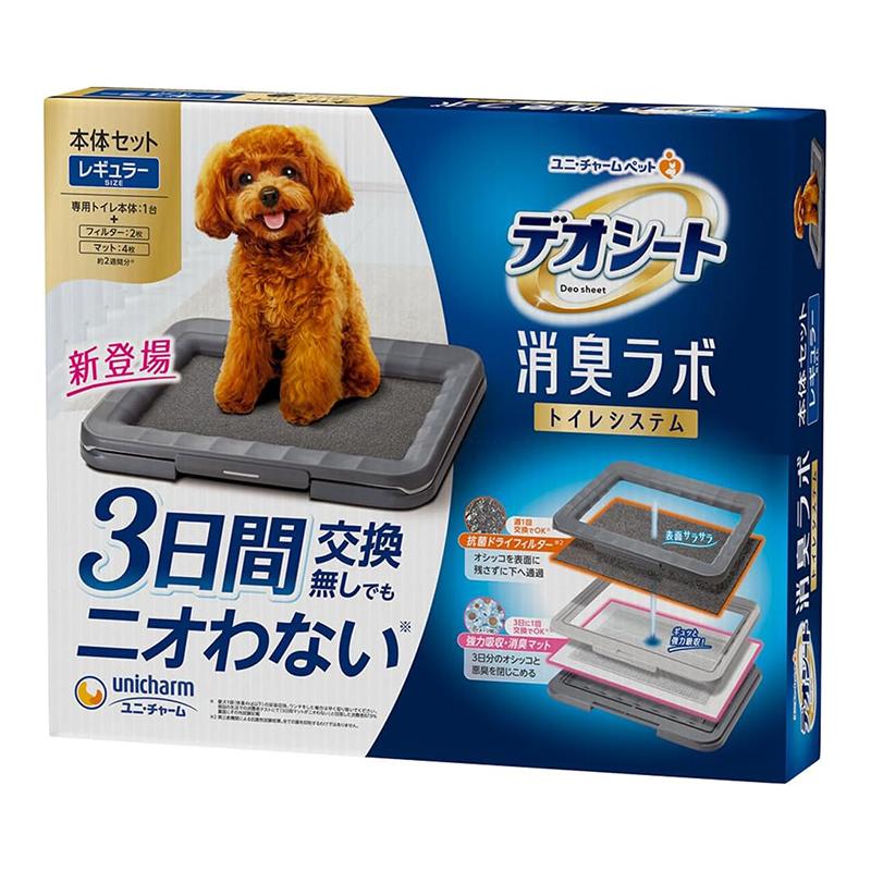 【デオシート 消臭ラボ トイレシステム本体セット レギュラー 犬用の商品詳細】 ●抗菌ドライフィルターと強力吸収・消臭マットの2層構造で3日間交換無しでもニオわない犬用トイレシステムです。 ●マットは3日に1回、フィルターは1週間に1回の交換でOK。※レギュラーは愛犬一頭(体重4kg以下)の尿吸収時。ウンチをした場合は早く取り除いてください ●高さ：約42mm ●幅：約480mm ●奥行：約409mm 【使用方法】 (本品のセット方法)フィルター：「上枠」を外し、(専用取替フィルター)を「中枠」の溝(みぞ)に合わせて置き、「上枠」をかぶせてセットしてください。マット：「上枠・中枠」を一緒に外し、(専用取替マット)のドット柄の面を上にして「底板」の溝(みぞ)に合わせて置き、「上枠・中枠」を一緒にかぶせてセットしてください。 (お手入れ方法)フィルター：1週間に1回を目安に※1、トイレ本体の上枠を開けて、使用済みの(専用取替フィルター)を取り出し、新しい(専用取替フィルター)に交換する。マット：3日に1回を目安に※1、トイレ本体の中枠を開けて、使用済みの(専用取替マット)を取り出し、新しい(専用取替マット)に交換する。 (ウンチをした時)ウンチの状態によってはフィルターが汚れてしまうことがありますので、汚れがひどい場合はフィルターを交換してください。※1／愛犬1頭(体重4kg以下)の尿吸収時。ウンチをした場合は早く取り除いてください。普段の生活での消費者テストにて「3日間マットがニオわない」と回答した消費者87.9％また、密閉空間にて1日1回20ccの犬尿を滴下した後での3日後の臭気判定士による臭気強度・快・不快度評価を実施、および、20ccの犬尿を滴下した後の3日後のアンモニア濃度評価を実施／ユニ・チャーム調べ 【セット詳細】 犬の室内用トイレ：1台 犬の室内トイレ用フィルター：2枚 犬の室内トイレ用シート：4枚 【デオシート 消臭ラボ トイレシステム本体セット レギュラー 犬用の原材料】 ★犬の室内用トイレ：製品素材：ポリプロピレン ★犬の室内トイレ用フィルター：製品素材：ウレタンフォーム(無機系抗菌剤使用)、親水剤 ★犬の室内トイレ用シート：製品素材：綿状パルプ、高分子吸水材、ポリエチレンフィルム、吸水紙、ホットメルト接着剤、香料入り消臭マイクロカプセル 【保存方法】 ・本品は直射日光・高温多湿・火気付近を避け、食器、おもちゃ、ペットフード等と区別し、小児の手の届かない場所に保管してください。また開封後は、ほこりや虫が入らないよう封をしっかり閉じて保管し、お早めにご使用ください。・本品の空き袋をおもちゃにしないでください。 【原産国】 日本 【ブランド】 デオシート 【発売元、製造元、輸入元又は販売元】 ユニ・チャーム ペットケア こちらの商品は、ペット用の商品です。 リニューアルに伴い、パッケージ・内容等予告なく変更する場合がございます。予めご了承ください。3日間交換無しでもニオわない 犬用トイレシステム上段の抗菌ドライフィルターがオシッコを表面に残さず下へ通過させ、 下段の強力吸収・消臭マットが3日分のオシッコとニオイを閉じ込めます。 オシッコの存在を感じず、いつも快適です。 ※愛犬1頭（レギュラー4kg以下、ワイド10kg以下）の尿吸収時。ウンチをした場合は早く取り除いてください。普段の生活での消費者テストにて「3日間マットがニオわない」と回答した消費者87.9％。閉鎖空間にて1日1回20ccの犬尿を滴下した後での3日後の臭気判定士による臭気強度・快・不快度評価を実施、また、20ccの犬尿を滴下した後の3日後のアンモニア濃度評価を実施　ユニ・チャーム調べ フィルタ―とマットの2層構造で効果を発揮抗菌ドライフィルター ・オシッコを表面に残さずに下へ通過させ、オシッコした後も、常に表面サラサラの状態を維持。 ・銀イオン配合により、ニオイ菌を99.9%抑制。 ・オシッコ跡が見えづらく、見た目も常に清潔。強力吸収・消臭マット ・大容量吸収体搭載により、3日分のオシッコをしっかり吸収して閉じ込める。 ・消臭マイクロカプセル配合により、瞬間＆長時間消臭 専用トイレ本体 ・フィルターとマットをそれぞれセットでき、お手入れ簡単 ・フチにオシッコがかかっても液残りしにくい設計 ・ワンちゃんの足が滑りにくい設計 ・リビングに置いてもスタイリッシュなデザイン