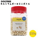 ペット用おやつ ドッグツリー カルシウムボーロミニボトル220g
